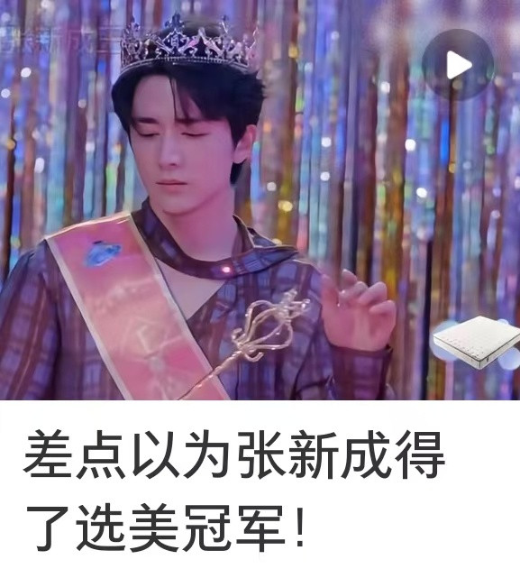 完全女的……