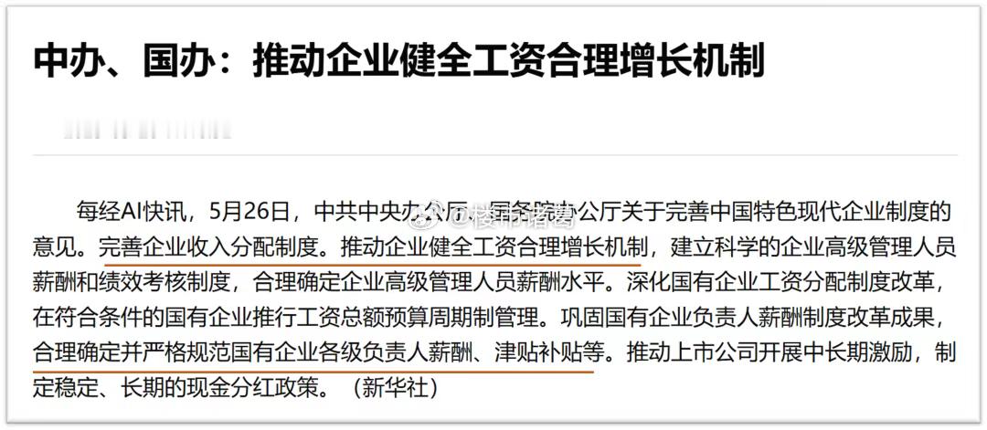 涨工资的信号，越来越明确了~​​​