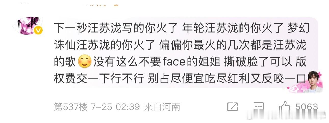 也是没想到一个旺仔小乔的瓜走向是这样......是不是汪苏泷虽然说年轮是双原唱但