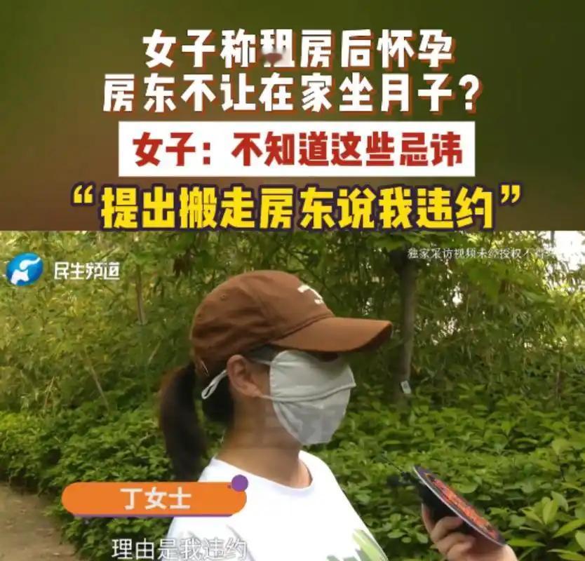 太离谱！房东赶走孕妇，根本不是迷信租房圈最虚伪的遮羞布，被一位怀孕租客彻底撕
