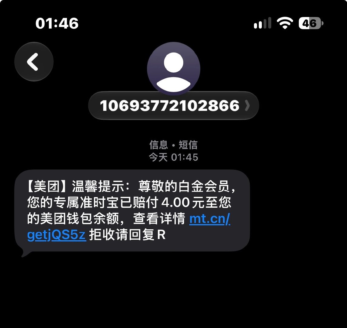 淘宝闪购什么京东都滚好吧，美团才是正宫​
