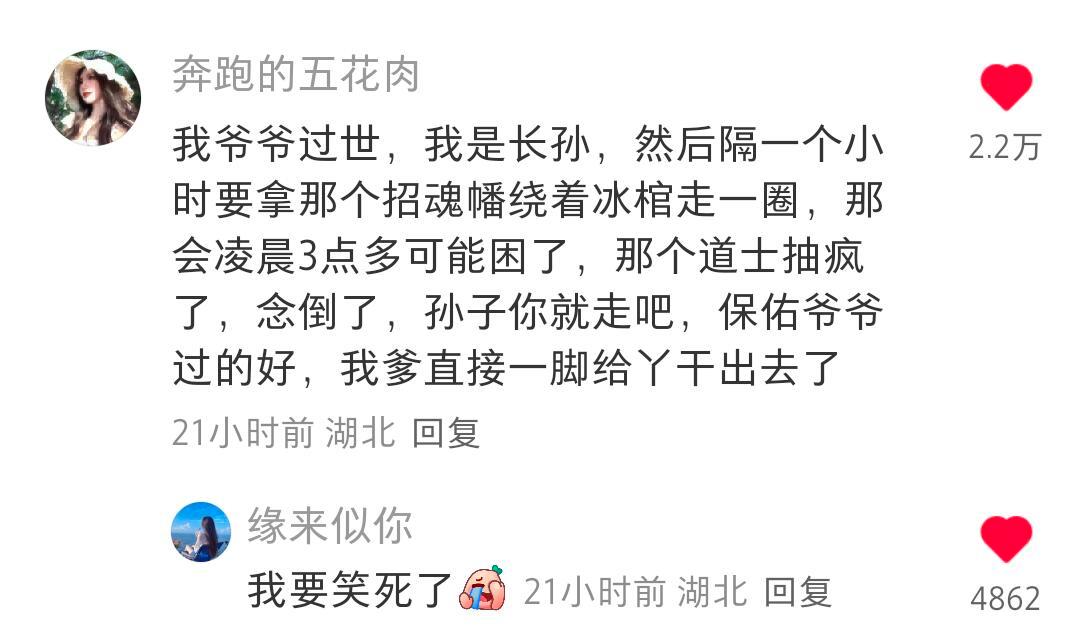 我的功德和笑点一直在打架哈哈哈哈哈哈