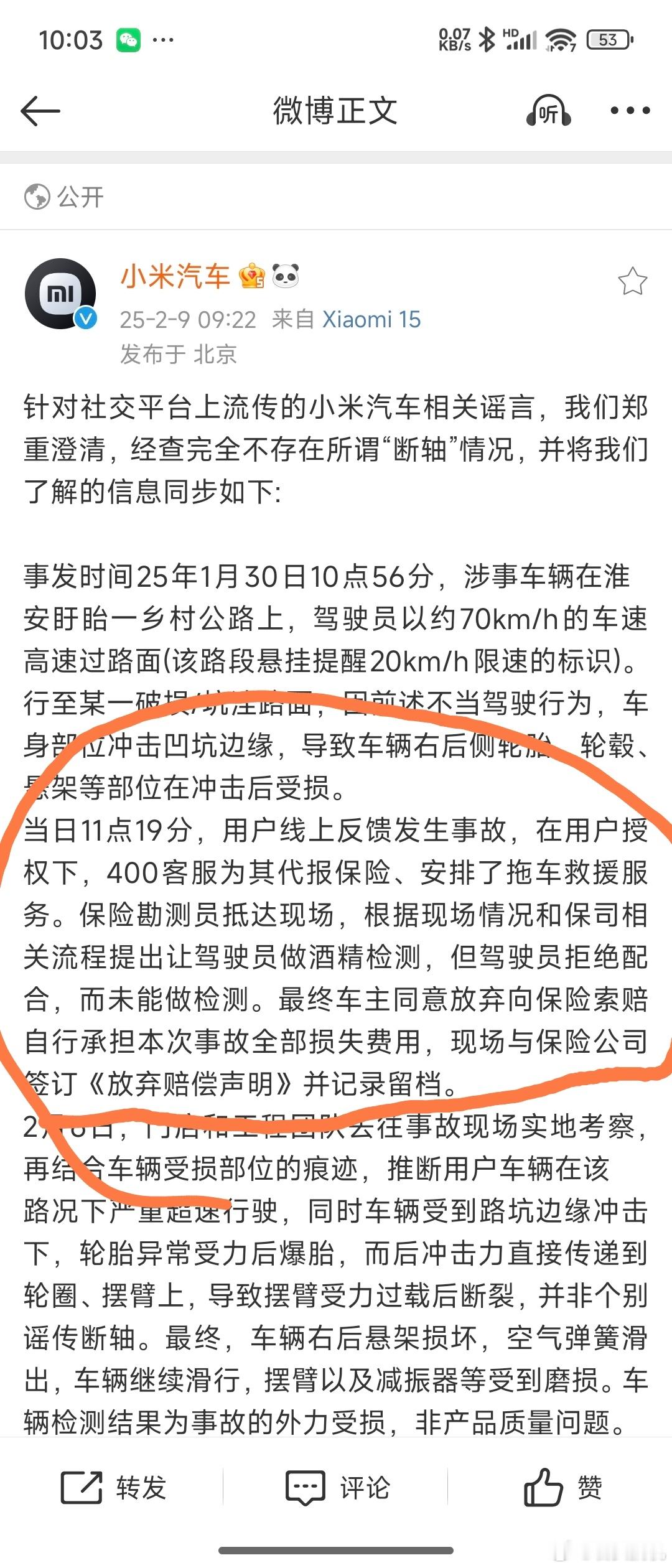 关于车主签署放弃保险赔偿承诺书这事，一般都是因为车主自身有问题才签的，要不无证驾