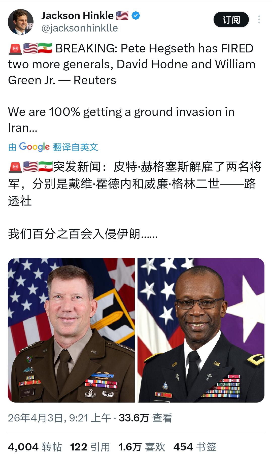 海排长威武！一天之内干掉3位陆军现役将领：兰迪・乔治：陆军参谋长，陆军