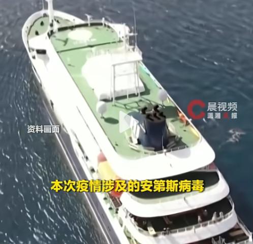 真相大白！大西洋邮轮汉坦病毒疫情：源头早已锁定，为何有人总想甩锅中国？2