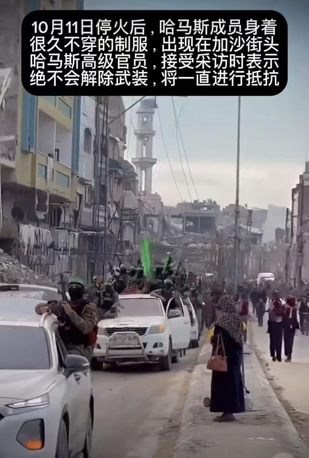 【复仇也许是新一代哈马斯不二之选】10月11日，赫然走在加沙街道上的哈马斯战士
