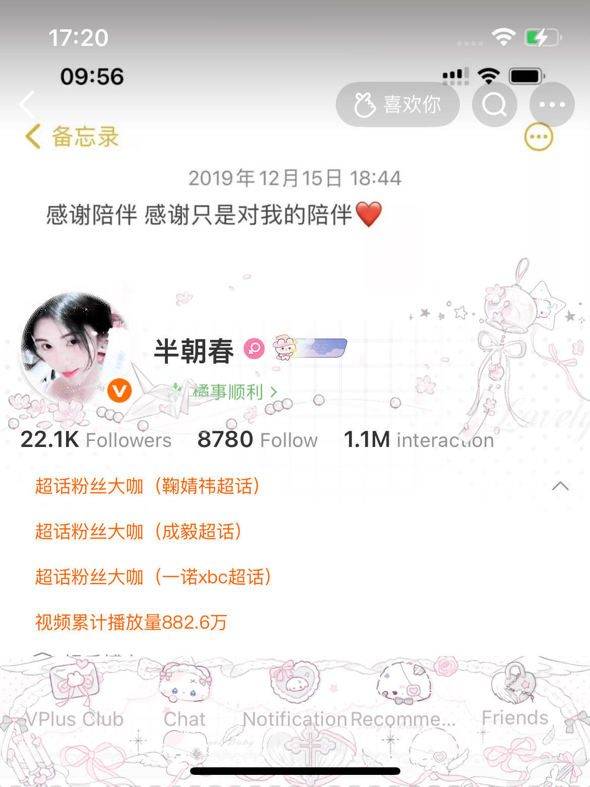 我被除名了吗？？？为什么没人和我互动😭😭😭😭😭😭