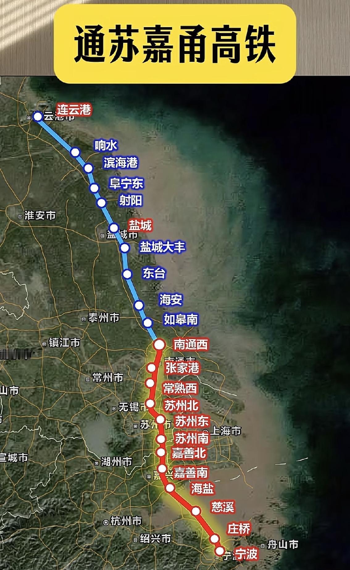 通苏嘉甬高铁终于不用绕行上海[笑着哭][笑着哭][笑着哭]反倒是让苏州以北的城市更快