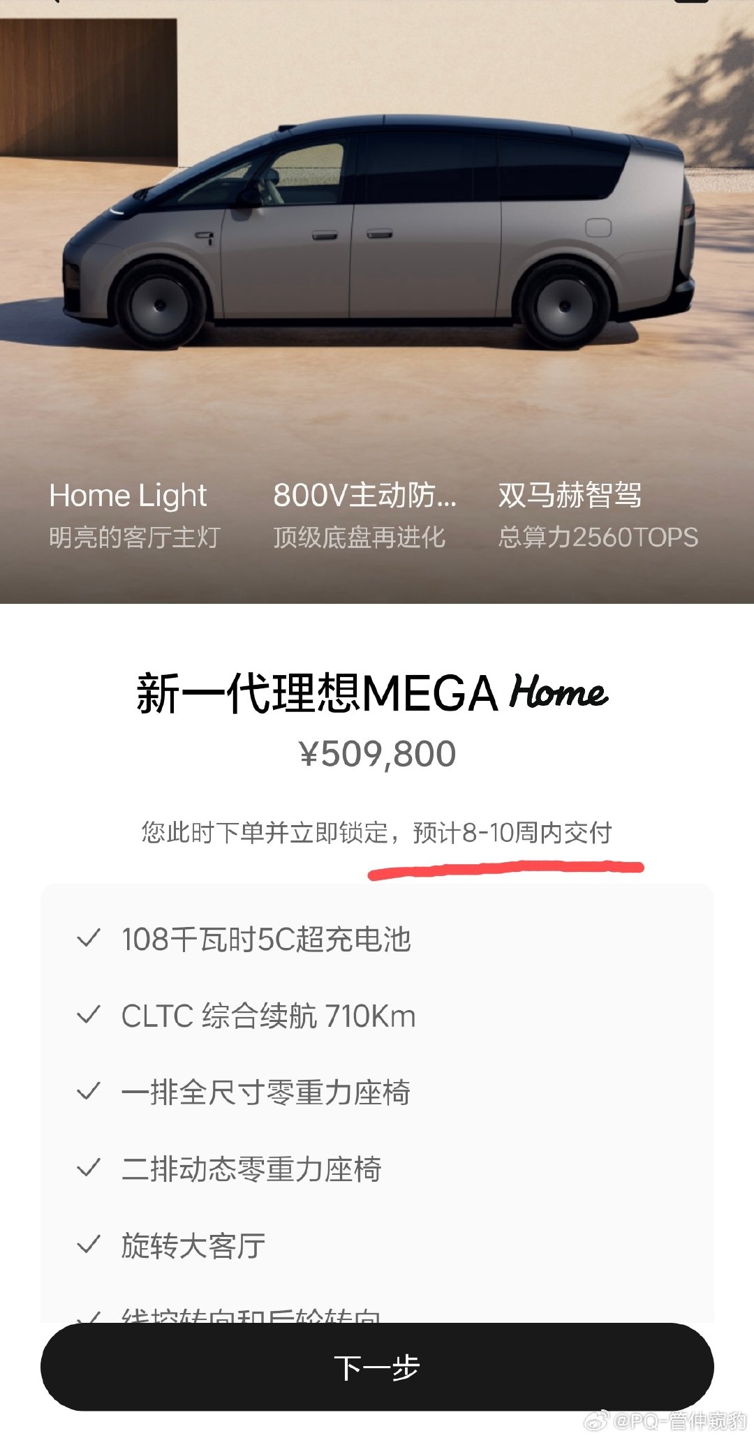 理想Mega爆单了，还有人有疑问吗？交付周期已经变成8-10周啦#新一代理想mega#​