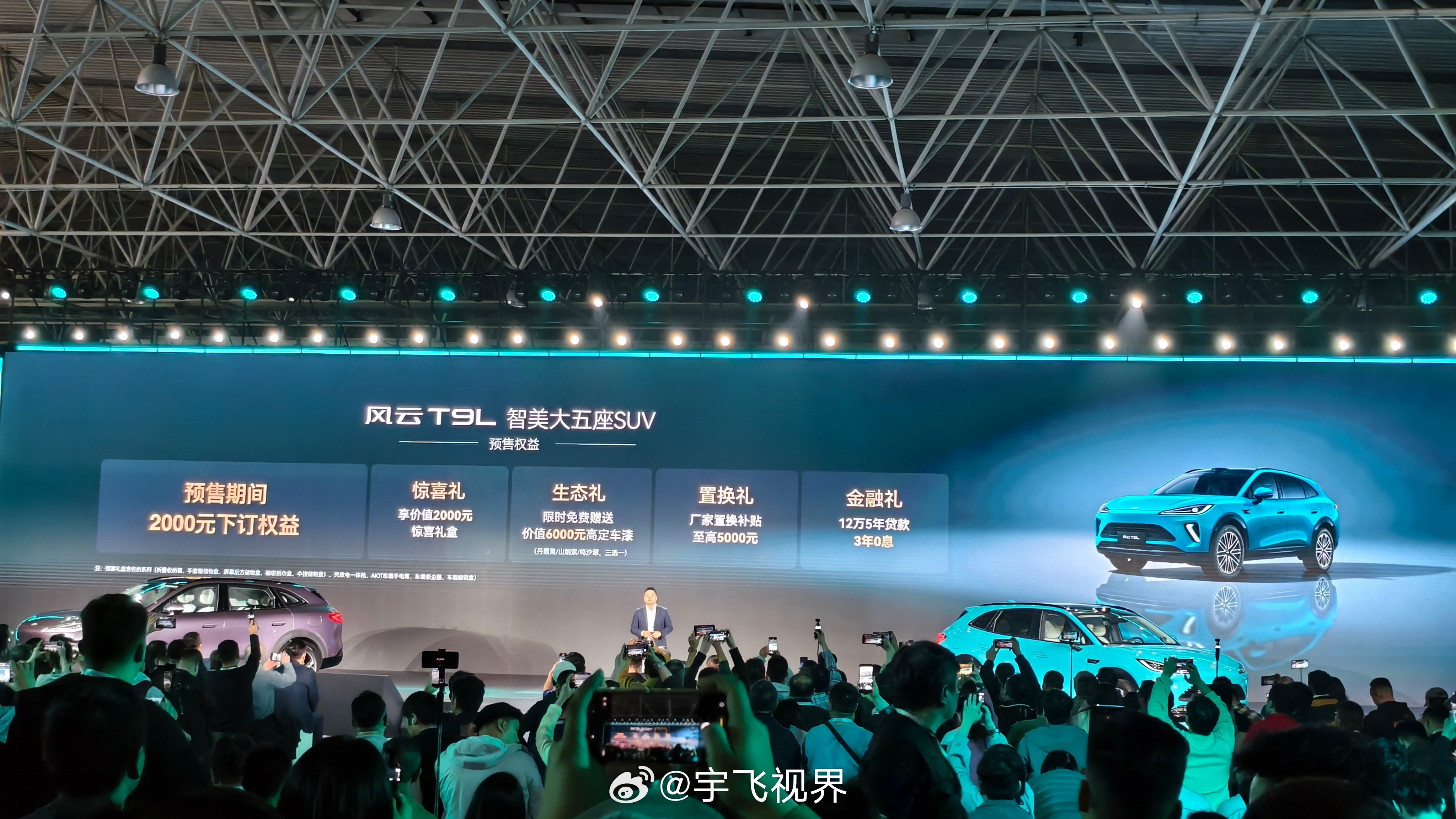奇瑞风云之夜T9L正式预售奇瑞风云T9L预售现场，智美大五座SUV亮相。预售价1