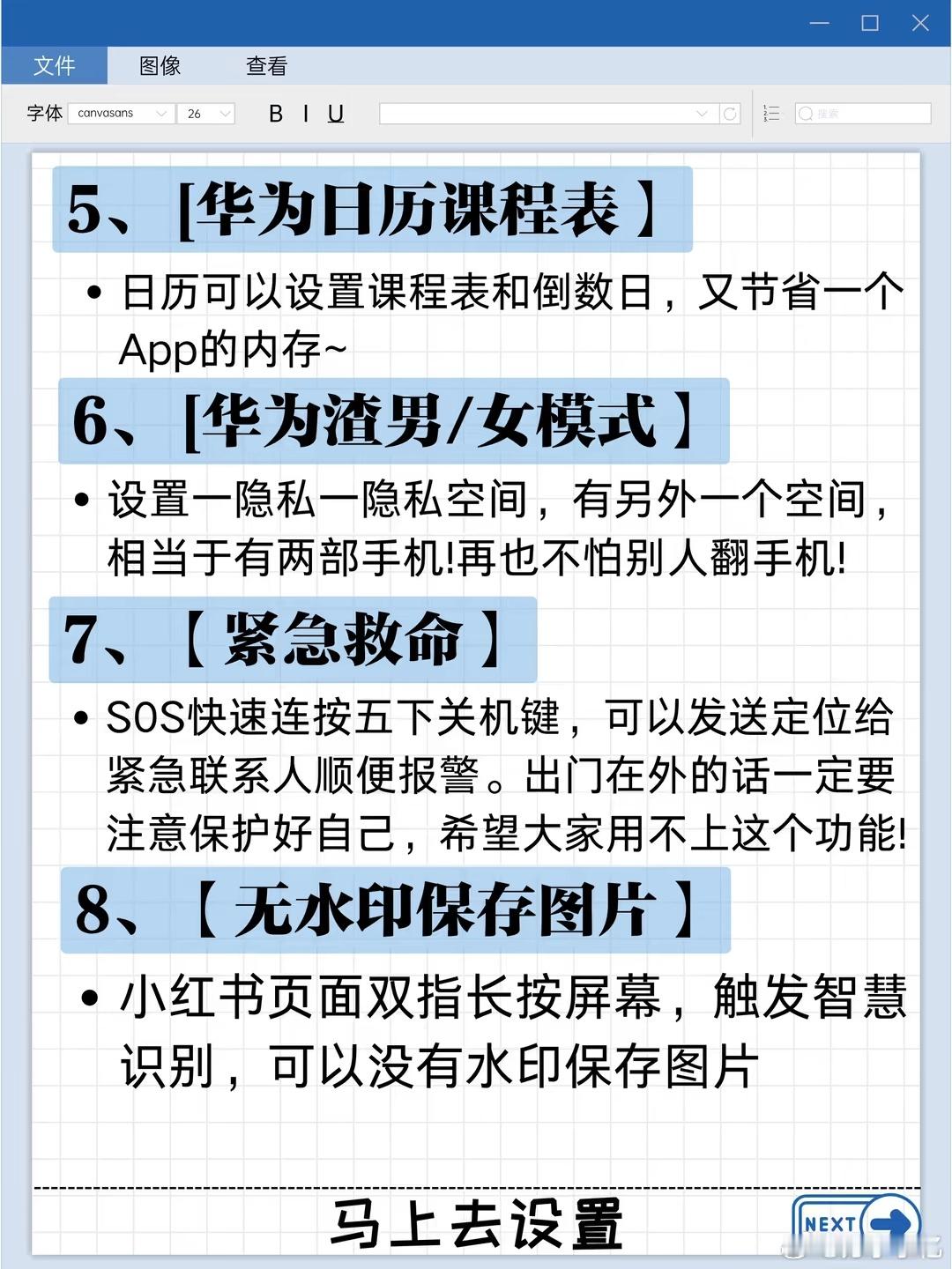 华为20个隐藏功能｜不会真的白买入手华为手机只会打电话刷视频？这20个冷