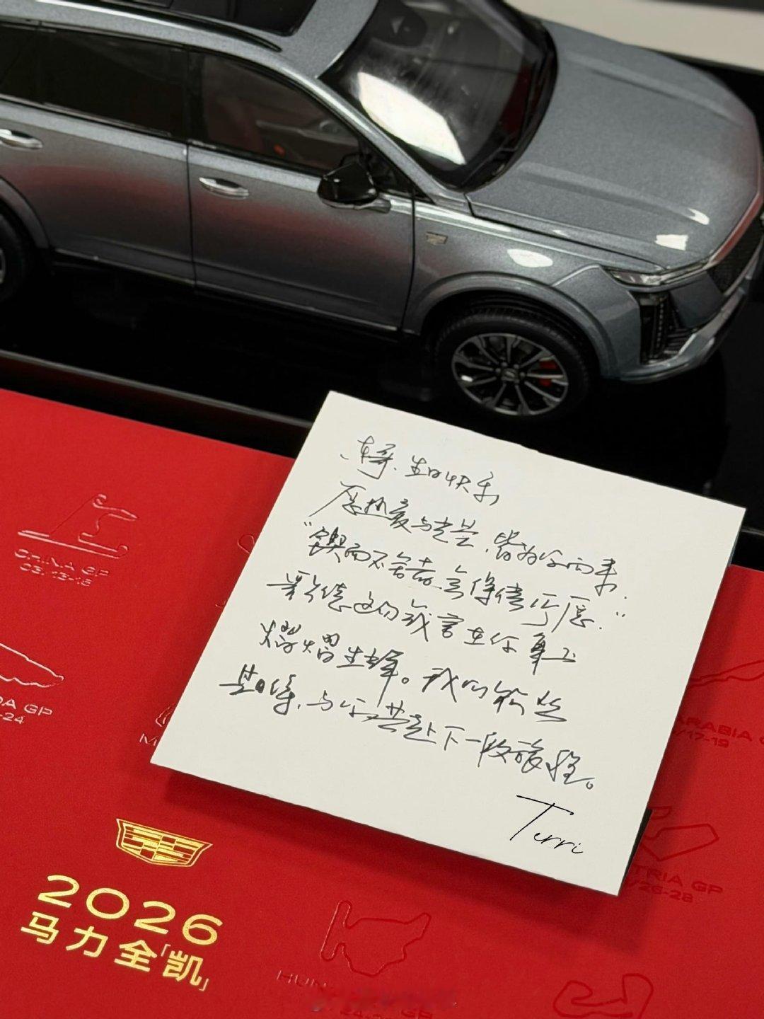 【凯迪拉克发手写信为樊振东庆生】凯迪拉克给樊振东的手写信1月22日，是乒乓球运动