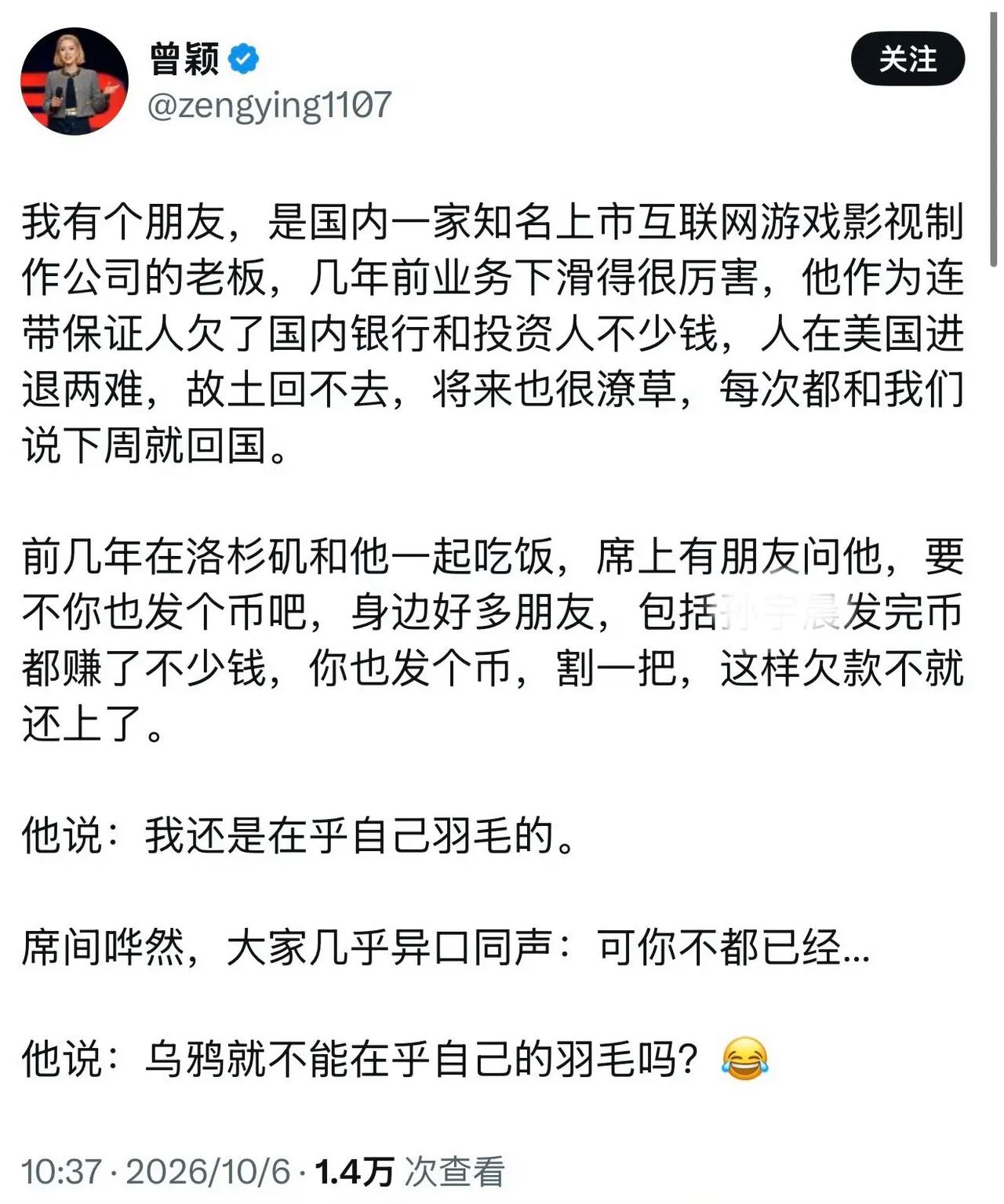 大家都在猜曾颖说的是谁，但大家都说指向性很明确，那个说“下周就回国”的人，已经说