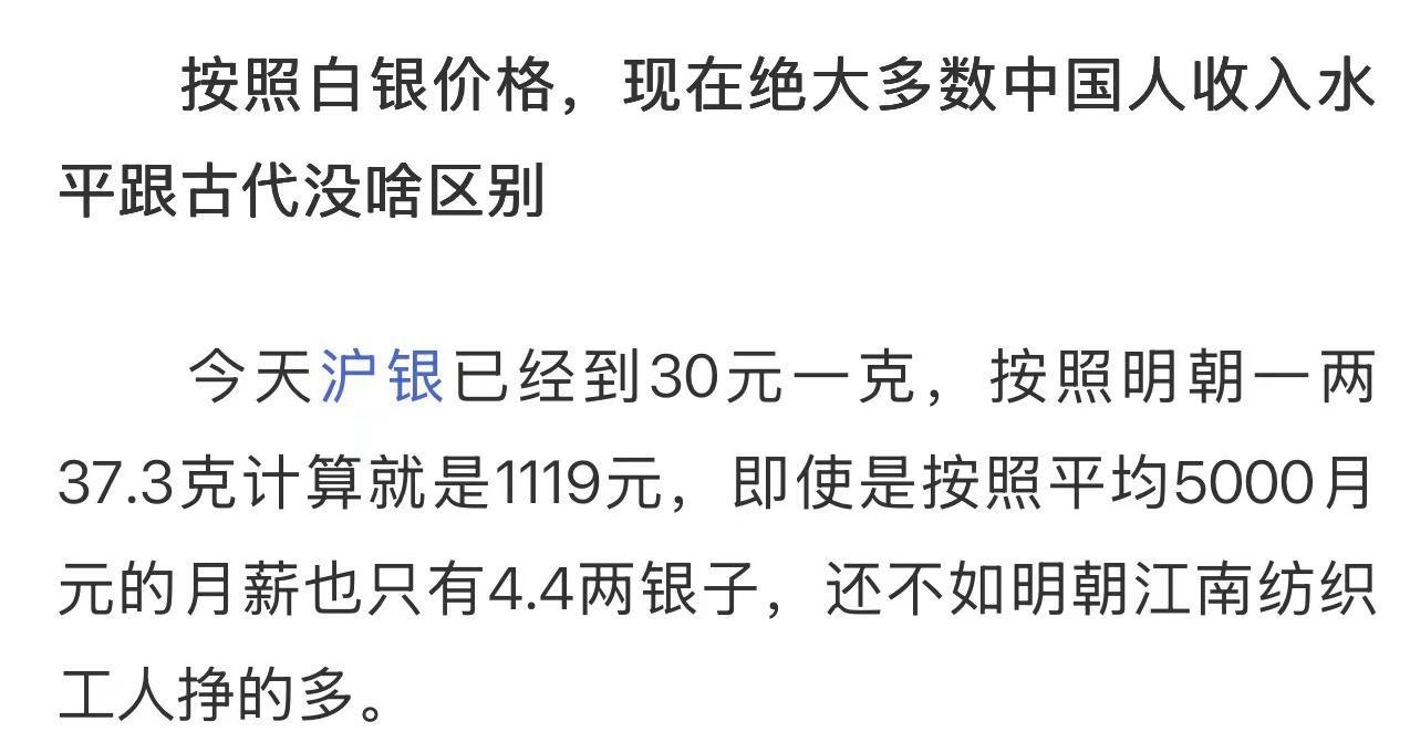 恭喜大家，我们都进入AI时代了，收入回到了明朝。🤣🤣😊😊🤣🤣😊😊