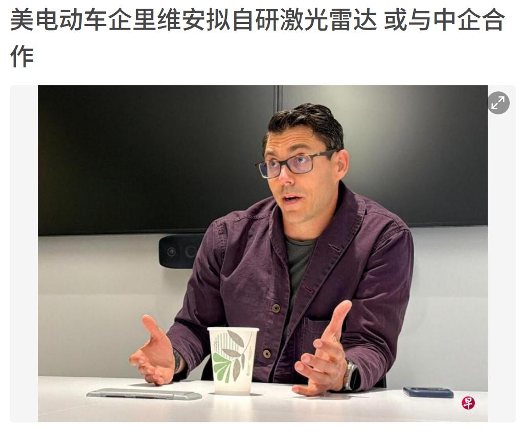 特斯拉的自动驾驶视觉方案应该不是最佳方案了，就连美国电动车也开始考虑配备激光雷达