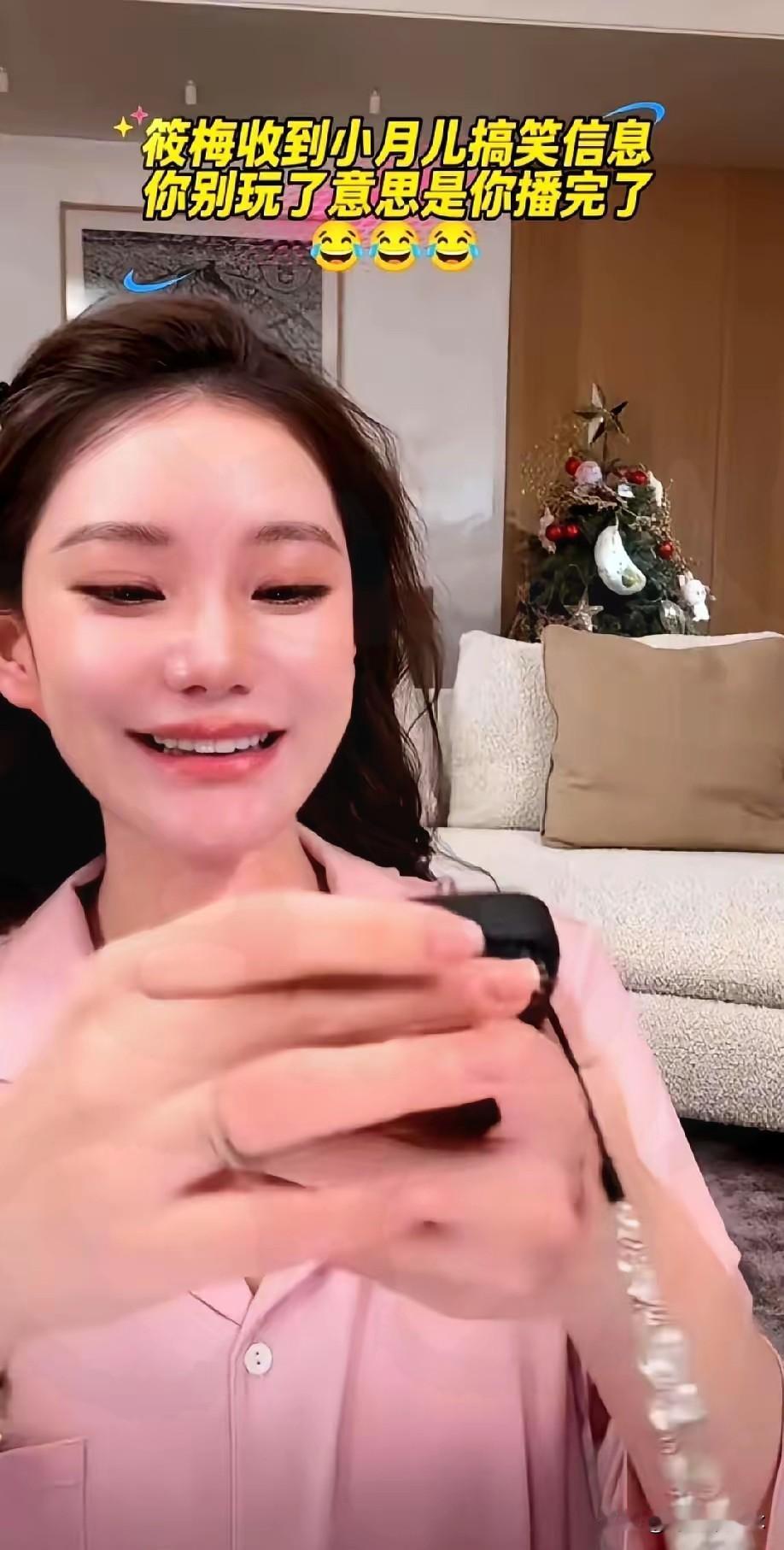 直播正如火如荼，马筱梅突然盯着手机发愣，二话不说直接掐断了信号。屏幕上赫然跳