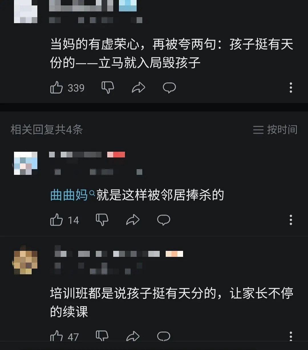 培训班续费套路，夸你孩子有天赋[笑着哭]​​​