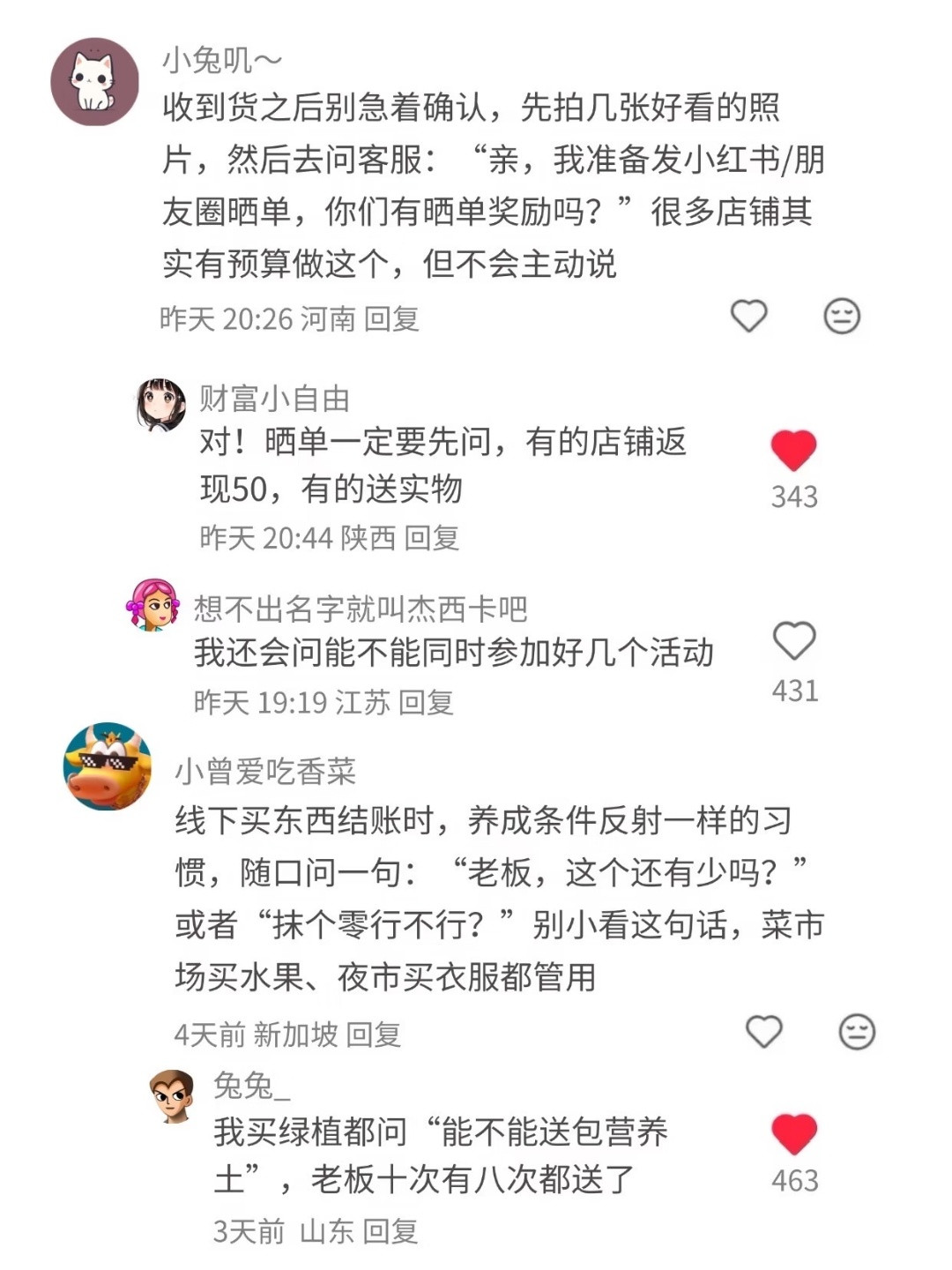 天呐，原来世界真的会奖励多问一嘴的人！！！