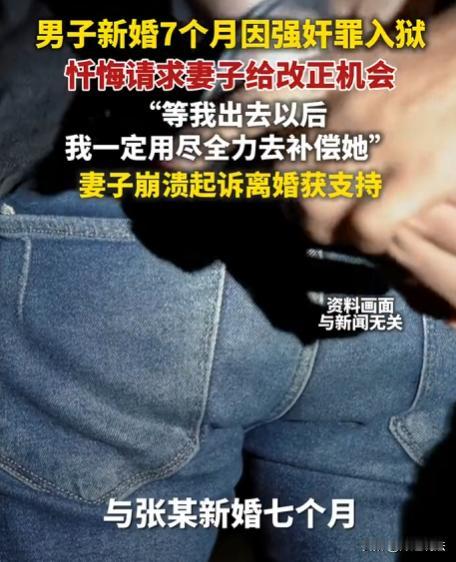 新疆库尔勒，女子张某和男子孙某相识不久就登记结婚，想着婚后慢慢培养感情，可新婚才