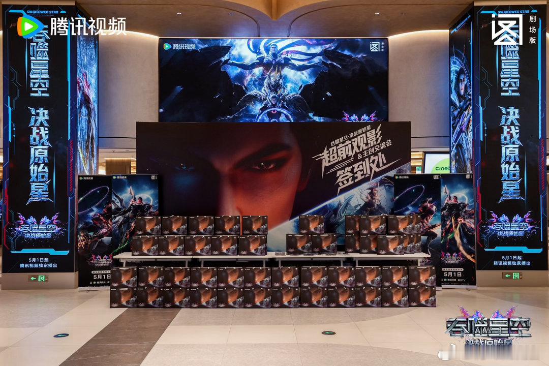 吞噬星空剧场版超前观影看吞噬星空剧场版repo夯疯了这部剧场版证明了，国漫的爽