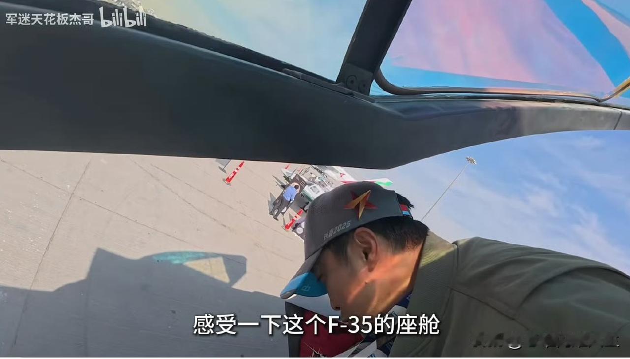 好家伙，军迷天花板“杰哥”居然跑到迪拜航展去看霉菌的F-35战机，并坐进驾驶舱亲