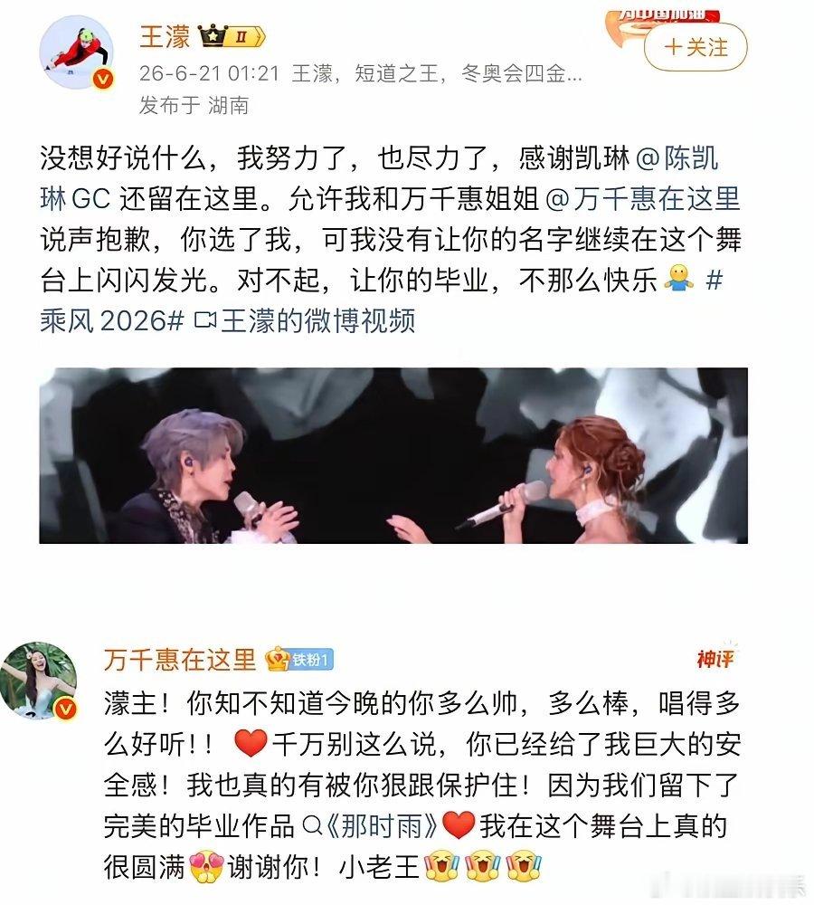 看了王濛给万千惠的道歉信，我突然感觉后背发凉。王濛哭着说对不起，说自己四十二岁