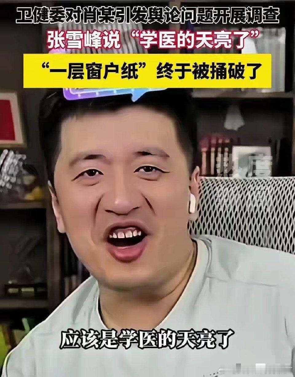 其实当年张雪峰老师讨论这个4+4，因为一句话很多人觉得不可思议。他说:“协和的4