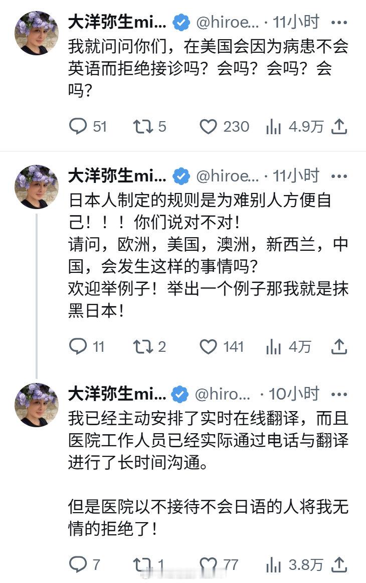 日本的诊所真是令人无语……我想到了大S之死。​