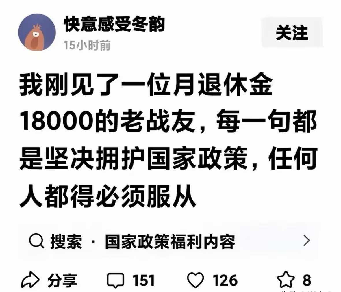 有道理，任何人必须服从，永远不能变👍