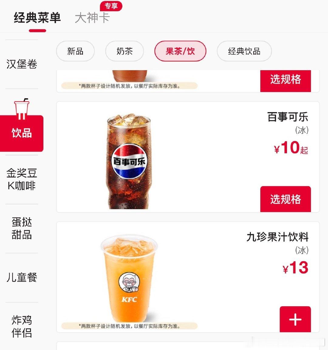 #肯德基将换百事可乐为可口可乐#活久见了，百事配炸鸡在美国将成为历史[吃瓜]美国市场以后都是可口可乐