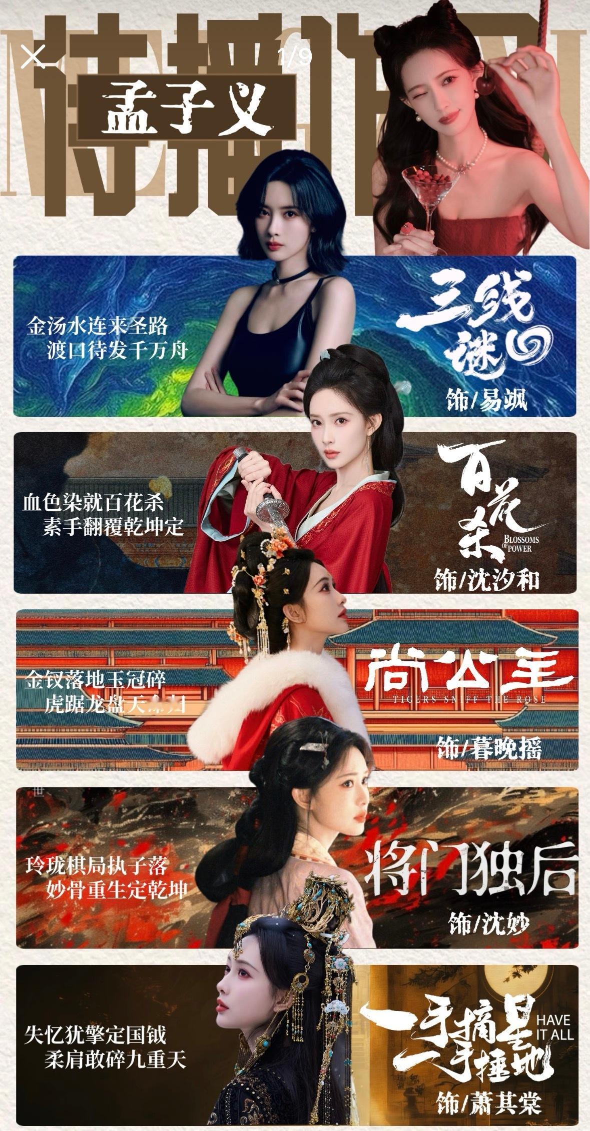 毫不意外，无尽夏两家粉丝现在是谁也看不上谁其实孟子义和丁禹兮这俩处境还挺像的，都