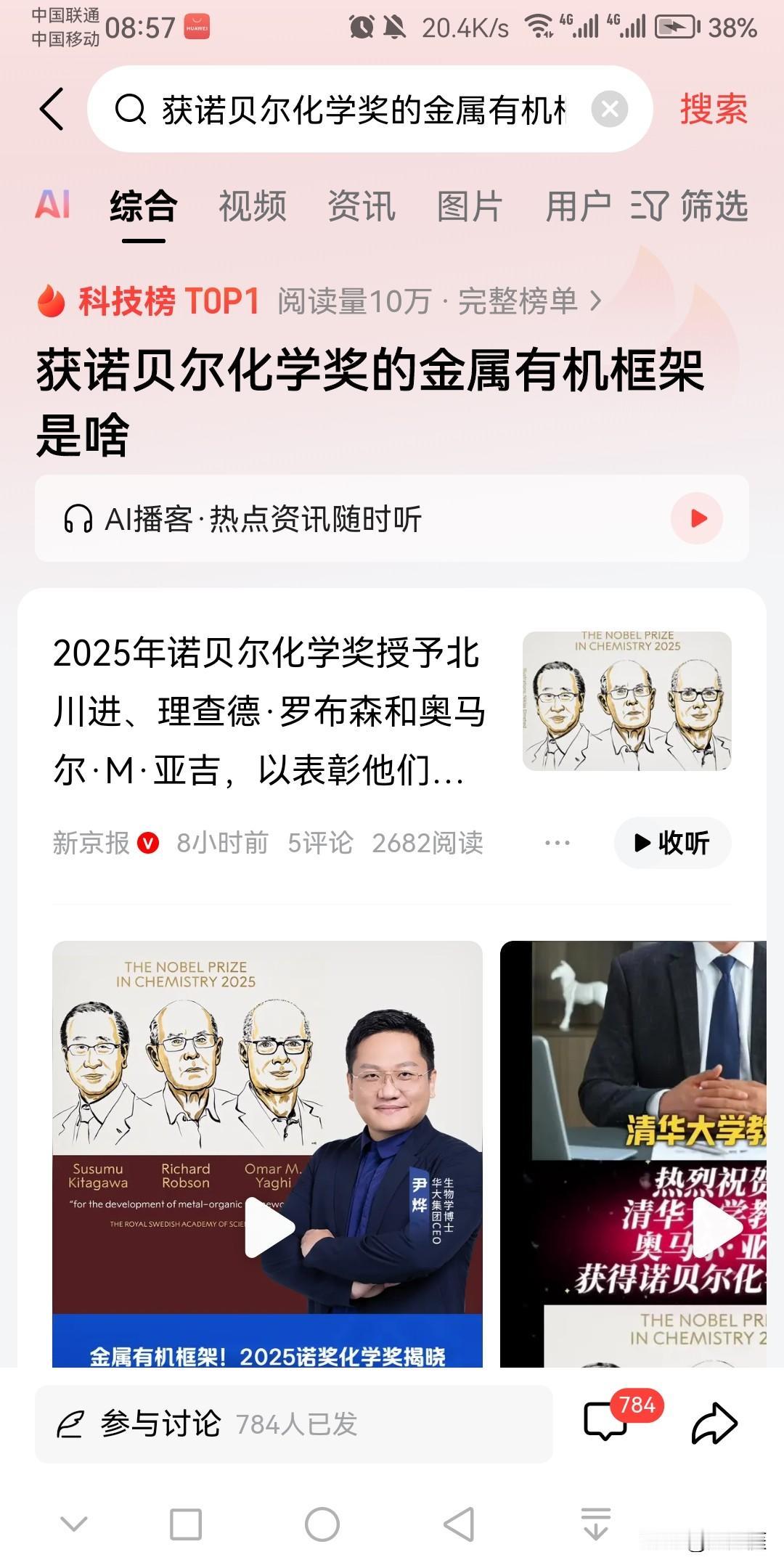 日本这是要干什么？难道要引领亚洲科技大爆发吗？太震惊了！！！继10月6日诺贝尔