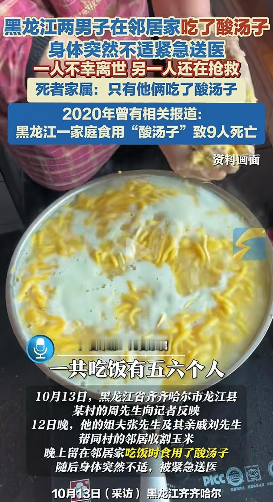 东北夺命美食，酸汤子！这玩意儿诱惑就这么大吗？这么美味吗？非吃不可吗？玉米