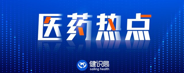 参松养心治疗房颤研究入选2024年度“心律失常领域10大研究”