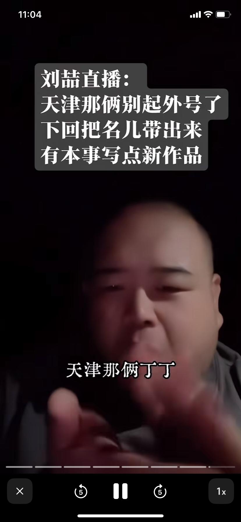 【德云社刘喆喊话著名相声演员钱城，作为晚辈不能评论前辈，钱城会如何应对呢？】9
