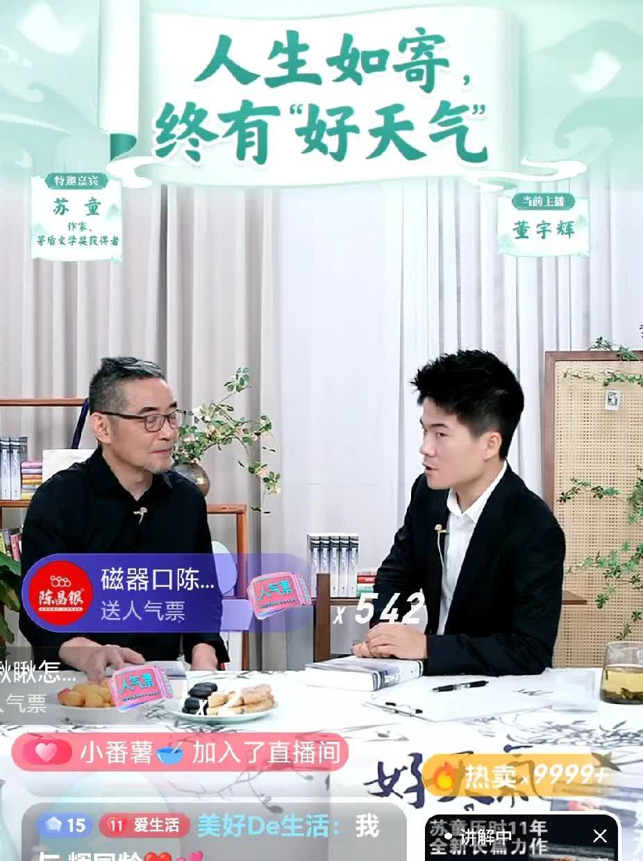苏童现在走的路子跟余华是一样的这次来与辉同行已经是“二进宫”了吧肯定是上