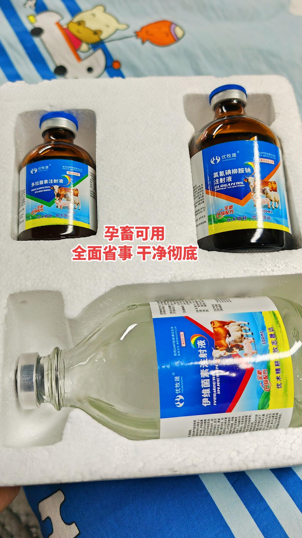 养羊人牛羊驱虫农村养羊牛羊驱虫孕畜可用