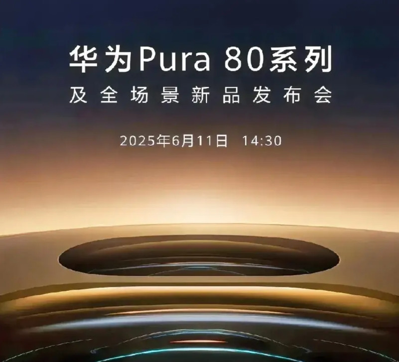 P80来了，这次有几个亮点值得期待，一，真国产自研一英寸cmos传感器，还有全新