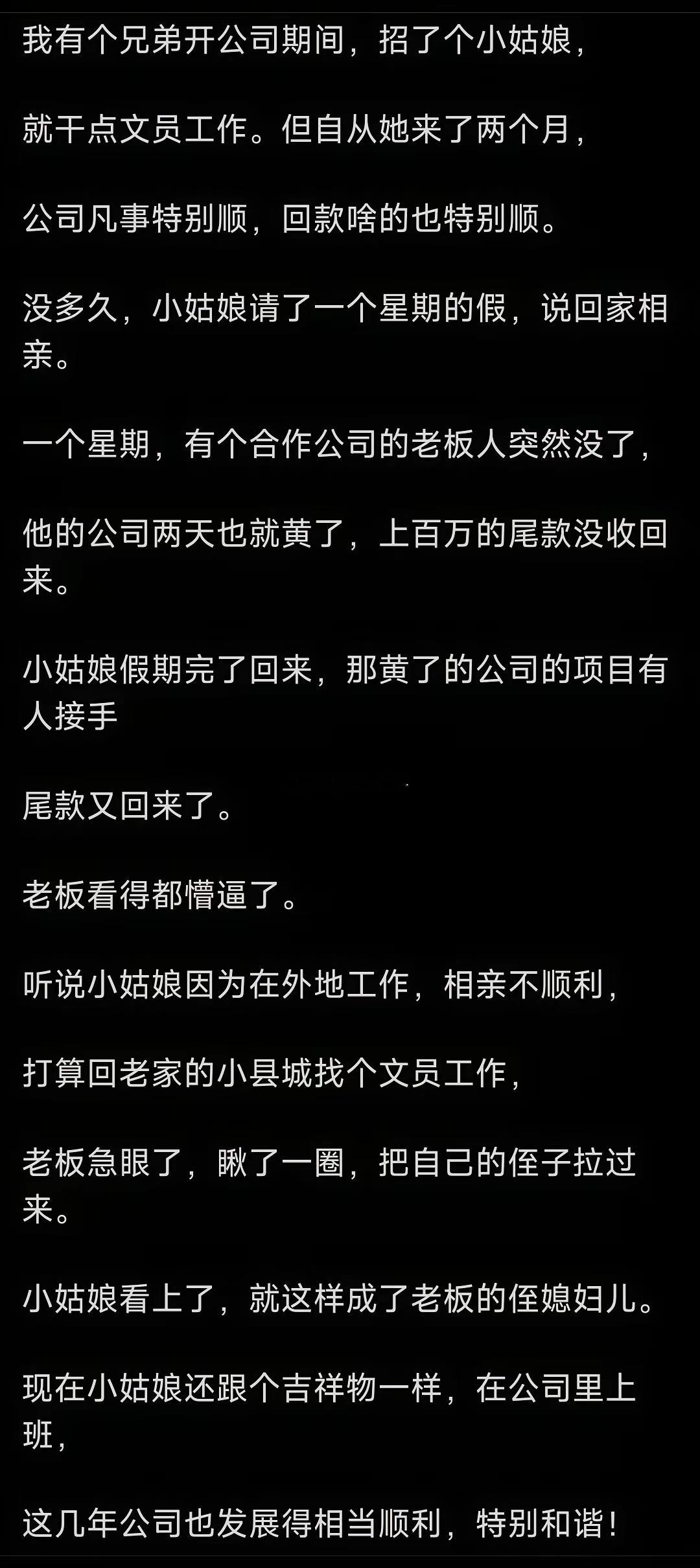 这老板真幸运，招了个无敌幸运星