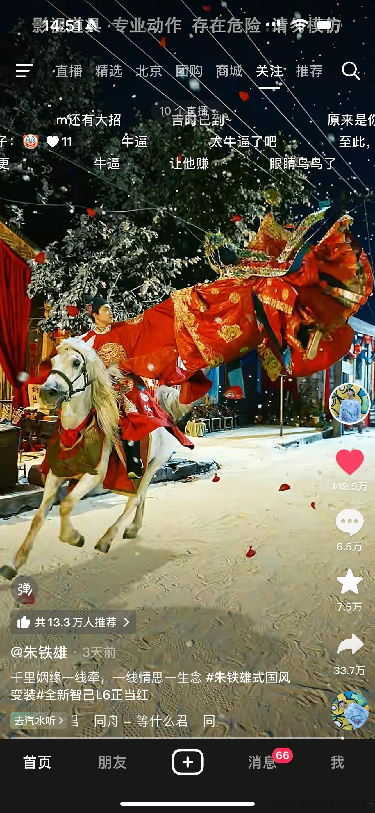 智己这条广告投得真棒客户真得很绝没有限制博主任何发挥没有硬植入的产品点弹幕飘屏