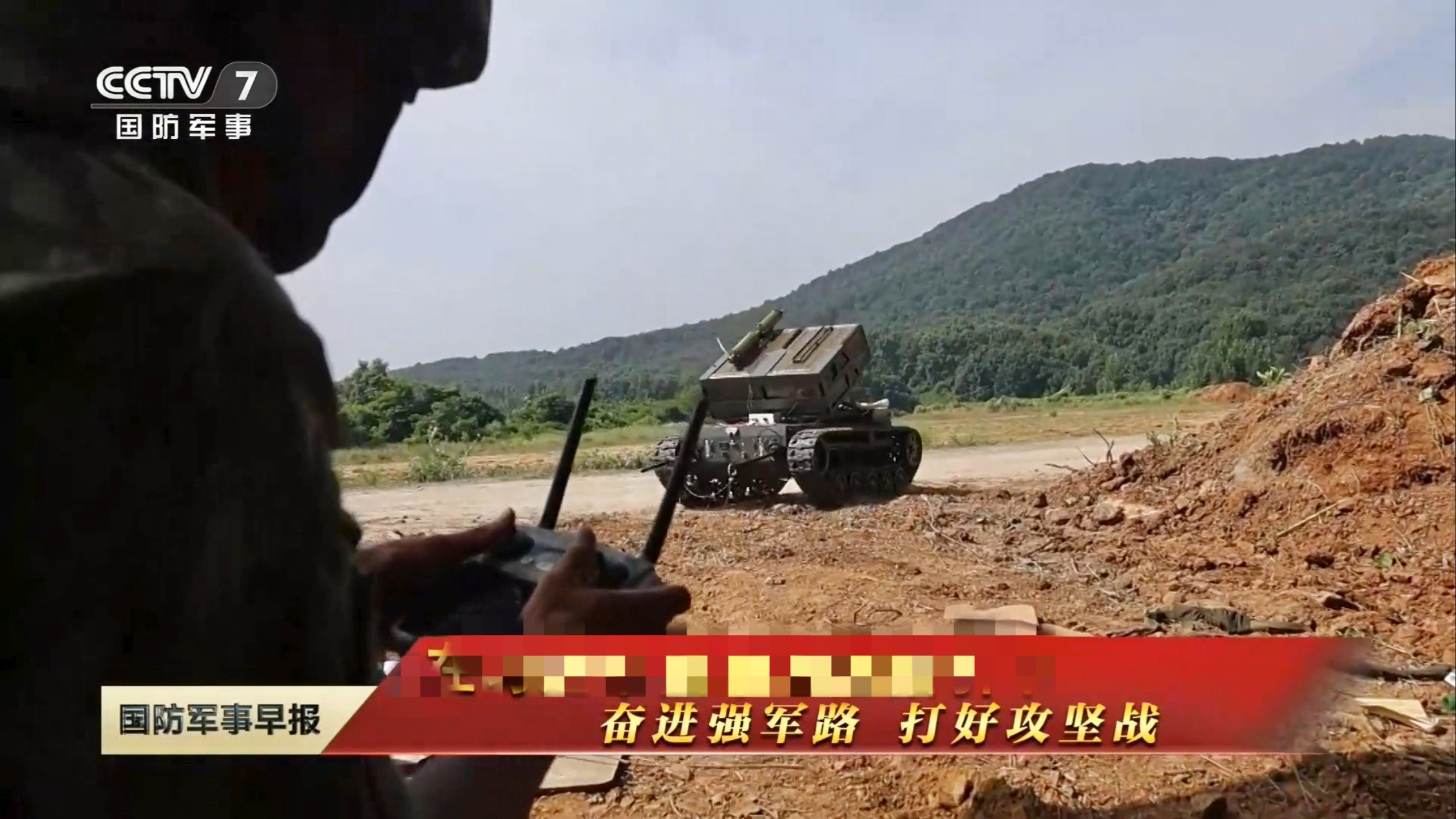 每天认识一件兵器无人破障车​​​