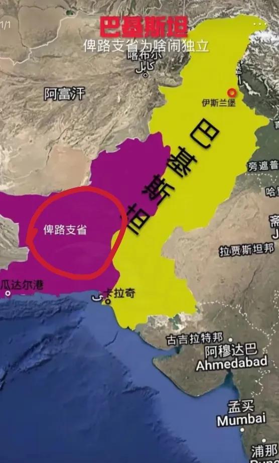“俾路支斯坦共和国”这出戏，5天就谢幕！简直就是个天大的笑话！5月1