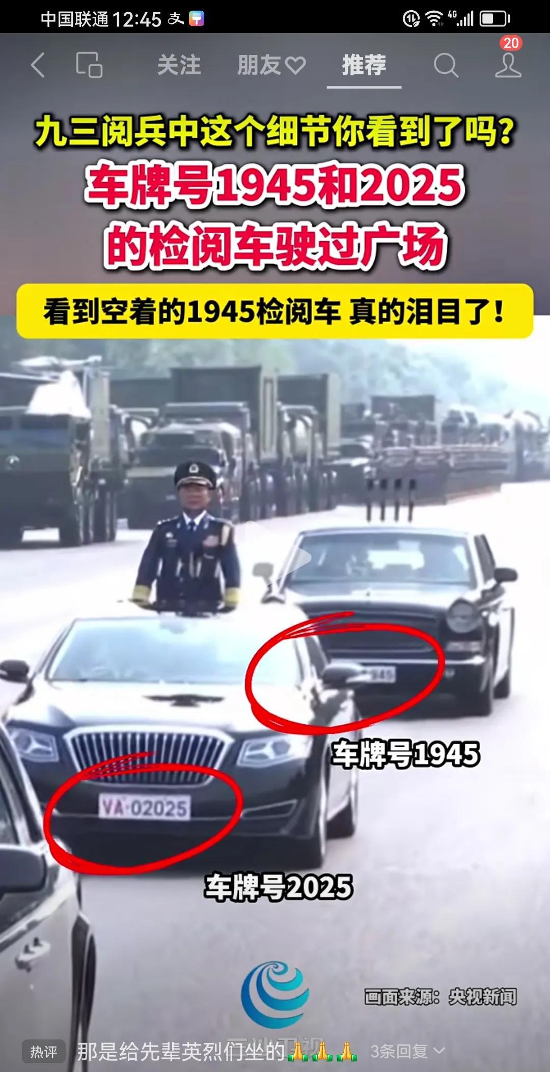 阅兵式上为什么有台“空车”？今