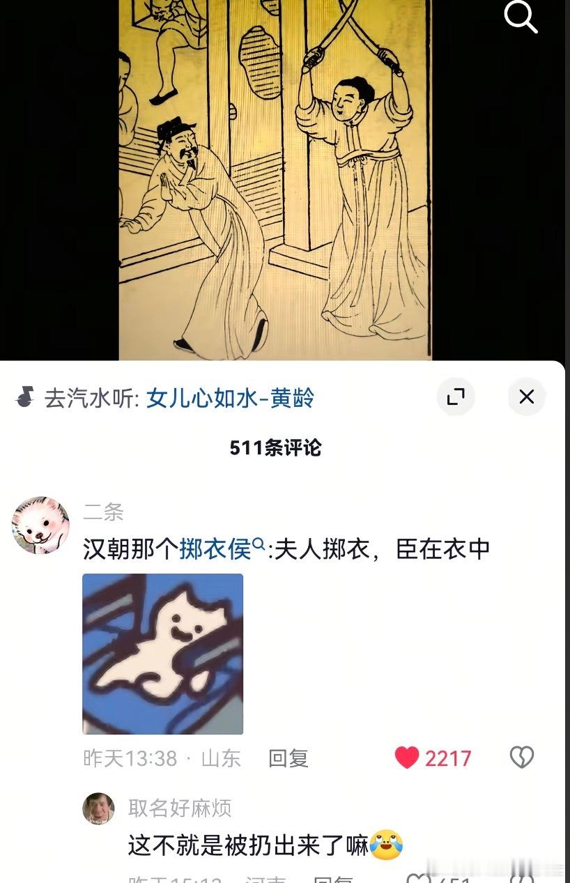 还是古人有文化，被丢出去都说的那么文雅
