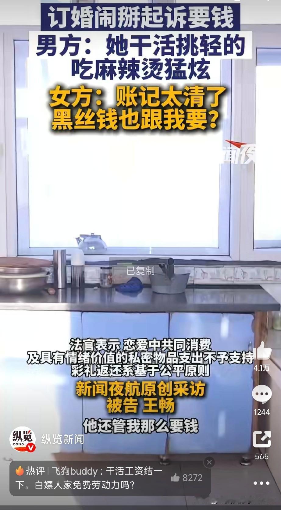 这奇葩的分手理由：吃得多干得少近日哈尔滨一起彩礼纠纷让人无语：一对同村男女