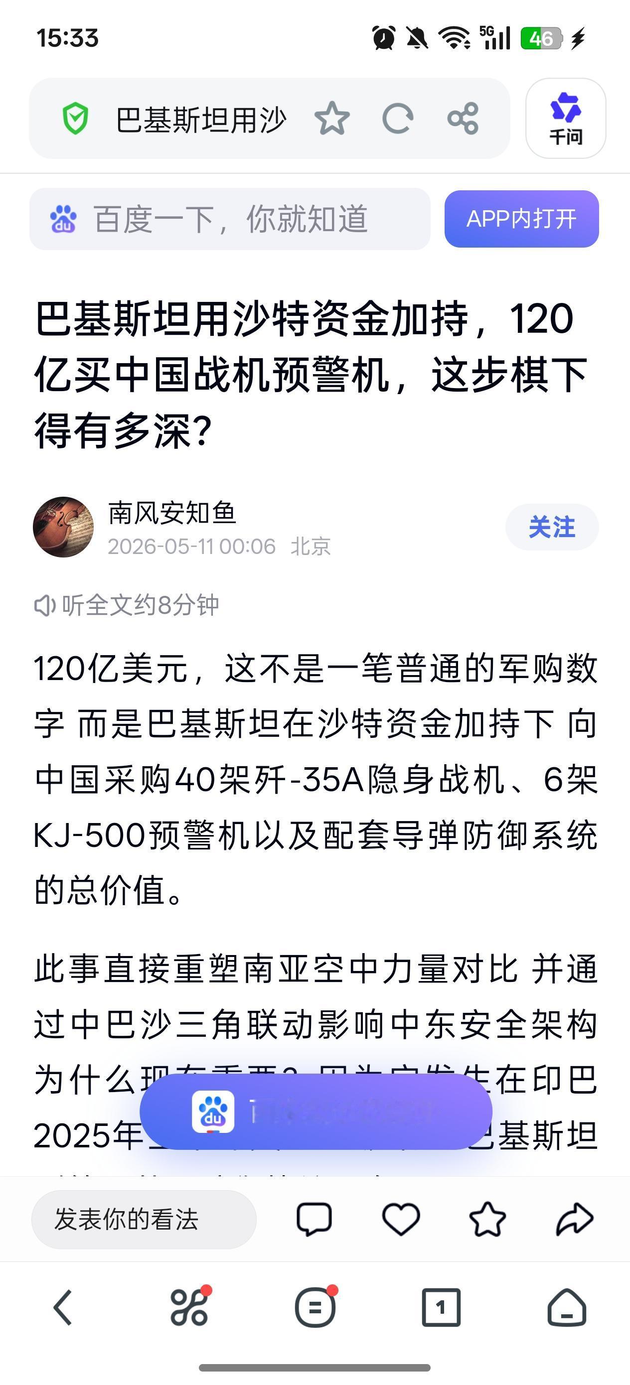 大户给巴基斯坦买的120亿美元武器，绝大多数是给自己用的！120亿美元，这么大