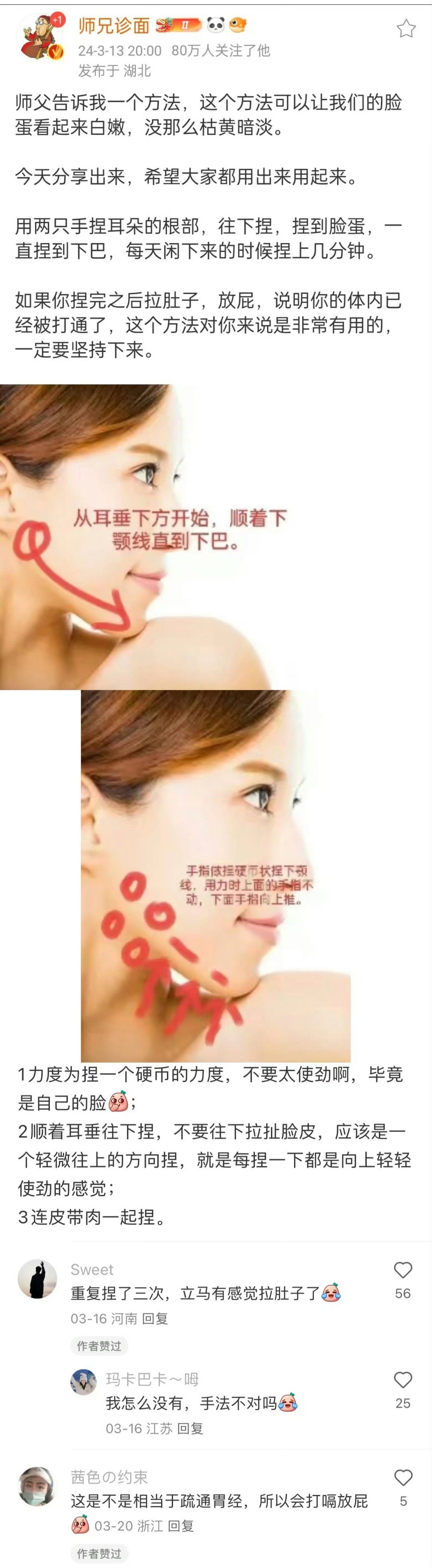 原来真的会被新的冷知识震惊到