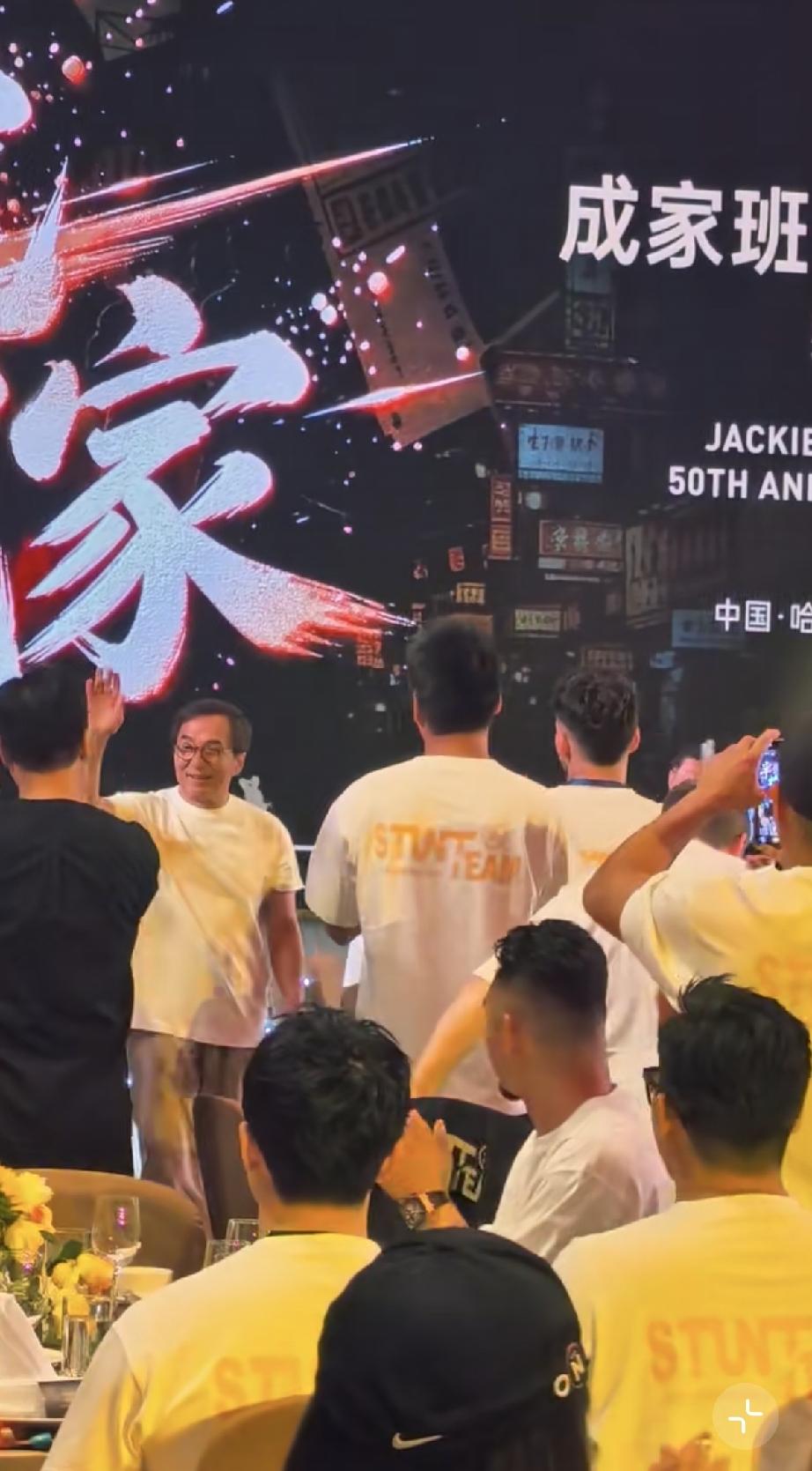 8月11日，成龙在哈尔滨举办成家班50周年特别活动，把自己的姓“成”印在了一个乾