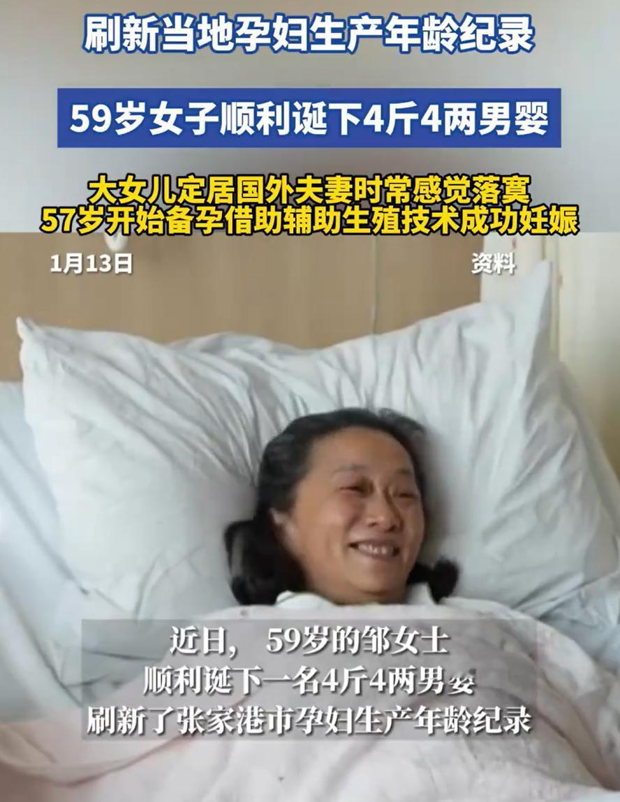 这是真厉害！江苏张家港，一位59岁女子女儿长期在国外生活，她和老公太过于寂寞，就