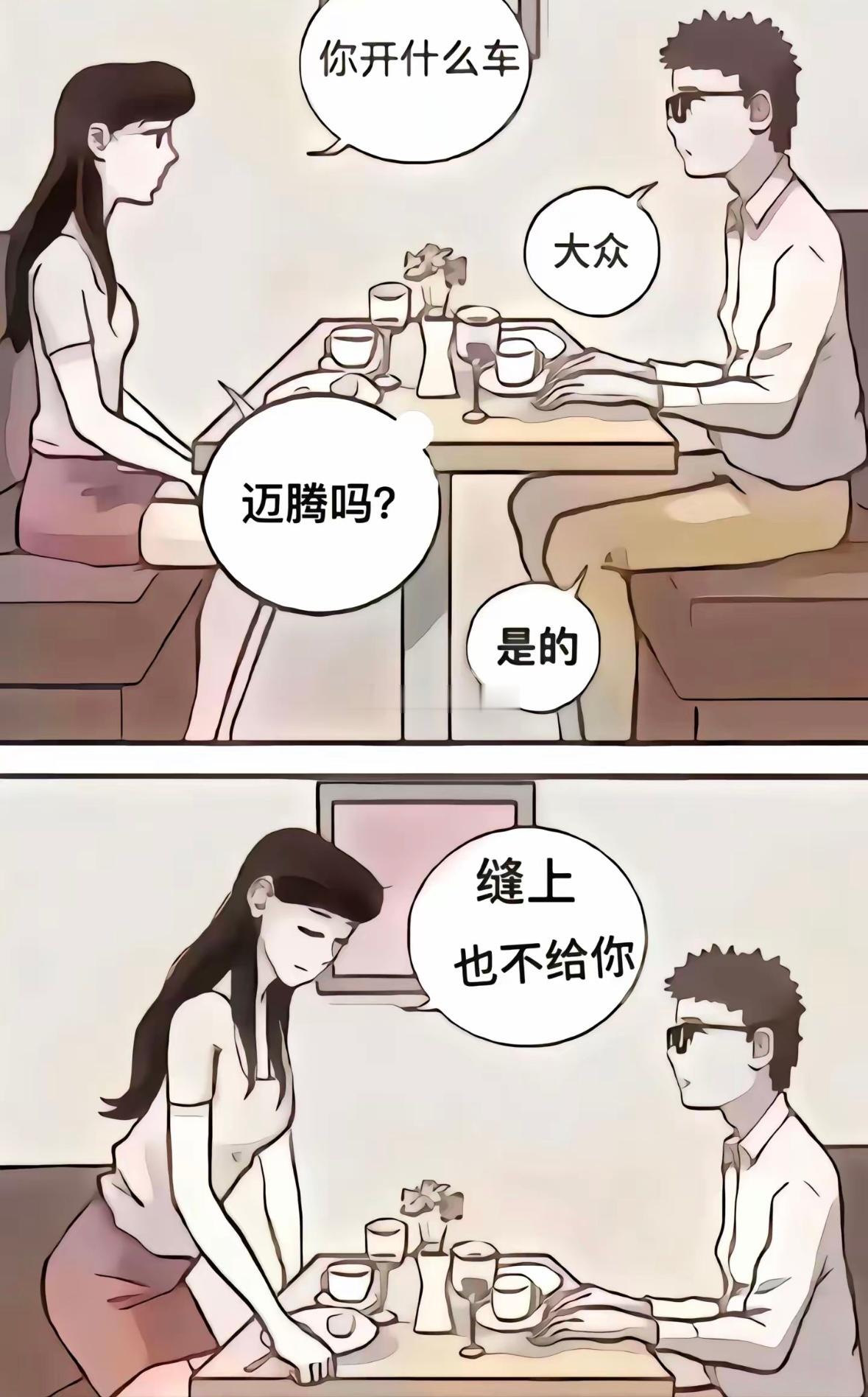 真心话大冒出？[大笑][大笑][大笑]​​​